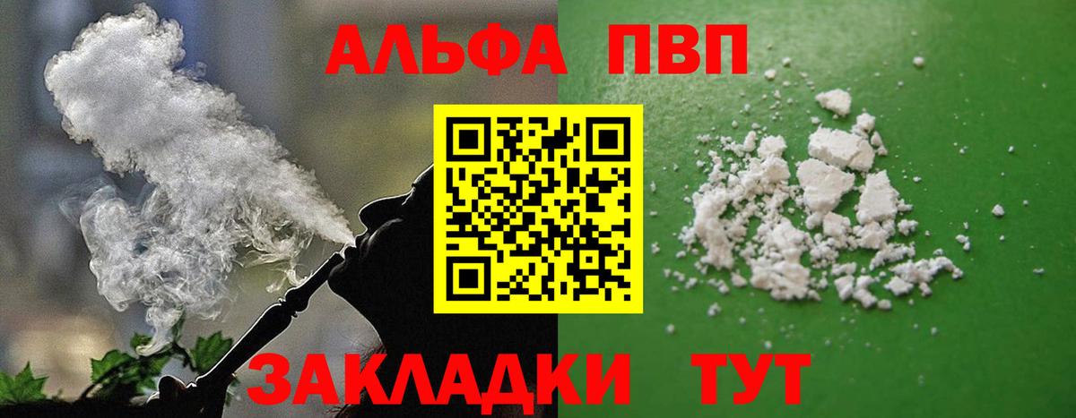 Alpha PVP СК  Вход с VPN  Богданович  Alpha-PVP  A PVP мука 