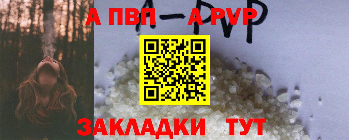Alpha-PVP крисы CK Богданович