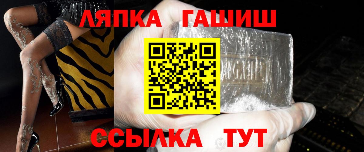 ГАШ Premium  Гашиш  Богданович  Вход с VPN 