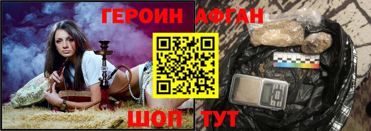 ГЕРОИН  Героин VHQ  Вход с VPN  Богданович 