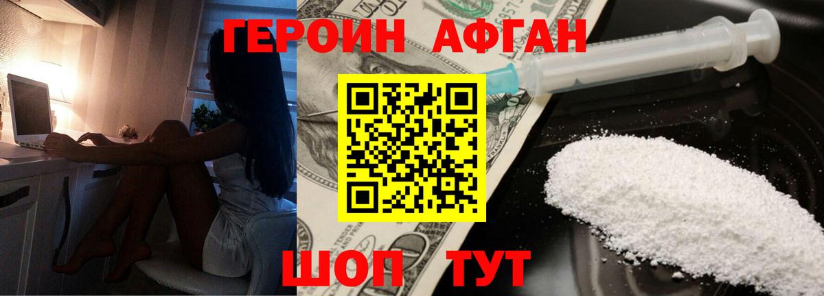 ГЕРОИН гречка Богданович