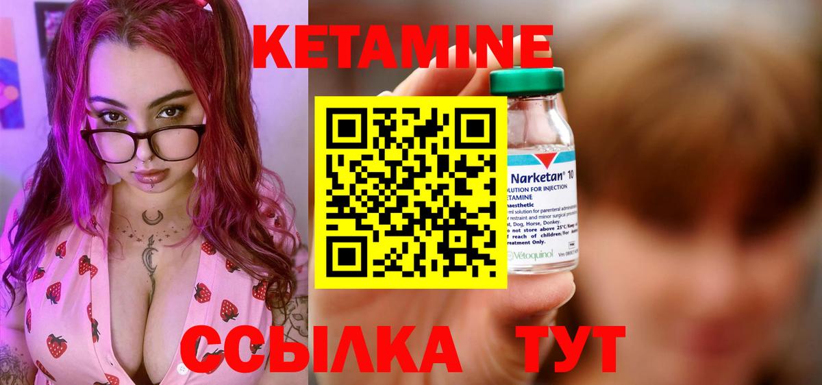 КЕТАМИН ketamine  Кетамин ketamine  Вход с VPN  Богданович 