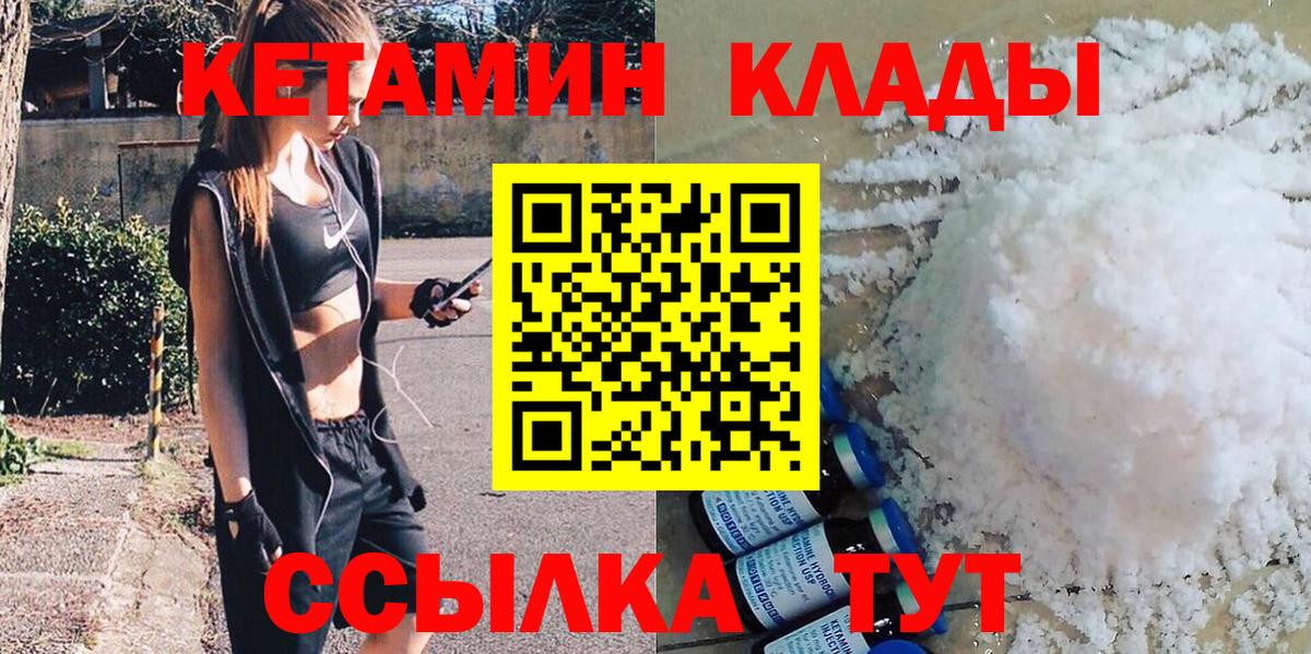 Кетамин VHQ Богданович
