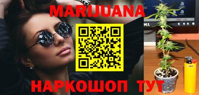 каннабис Апрелевка