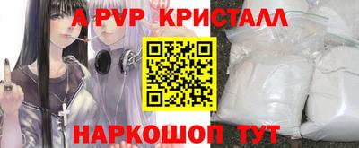 альфа пвп VHQ Апшеронск