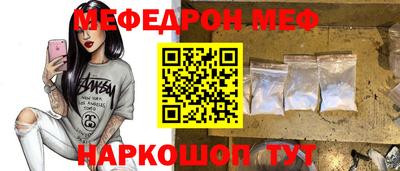 мяу мяу кристалл Балашиха