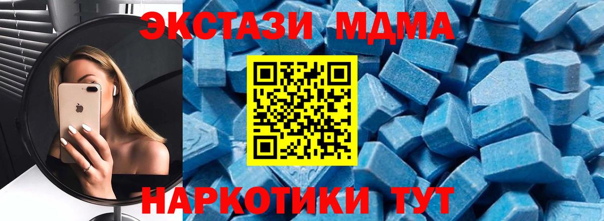 Богданович  MDMA Molly  МДМА Molly  MDMA  Вход с VPN 