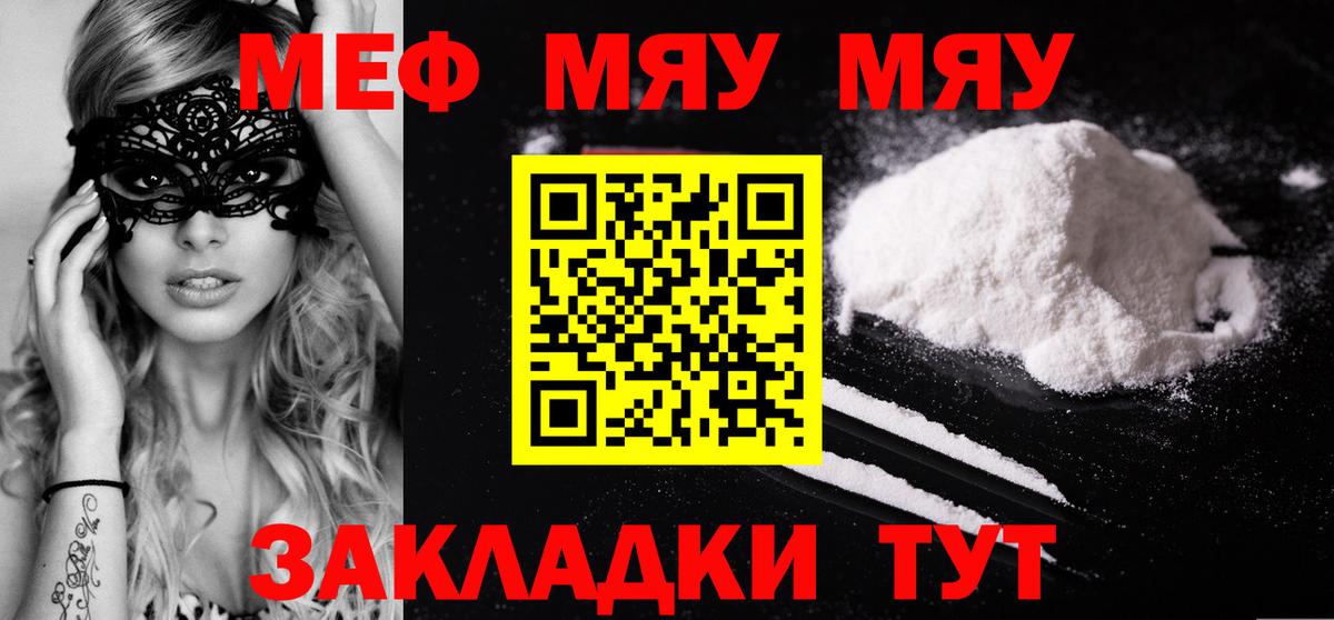 Мефедрон мука Богданович