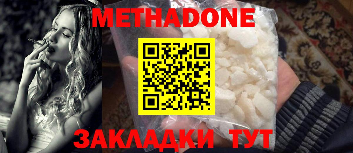МЕТАДОН methadone Богданович