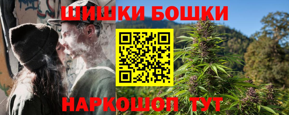 Бошки Шишки индика  Бошки марихуана семена  Богданович  Каннабис индика  Вход с VPN  Конопля AK-47 